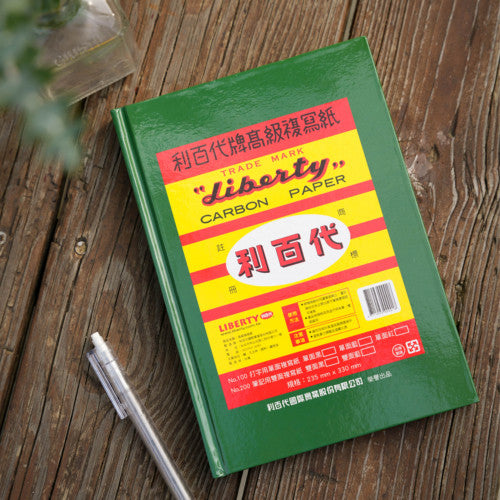 台湾 利百代 複写紙デザイン ハードカバーノート｜利百代 複寫紙款硬殼筆記本