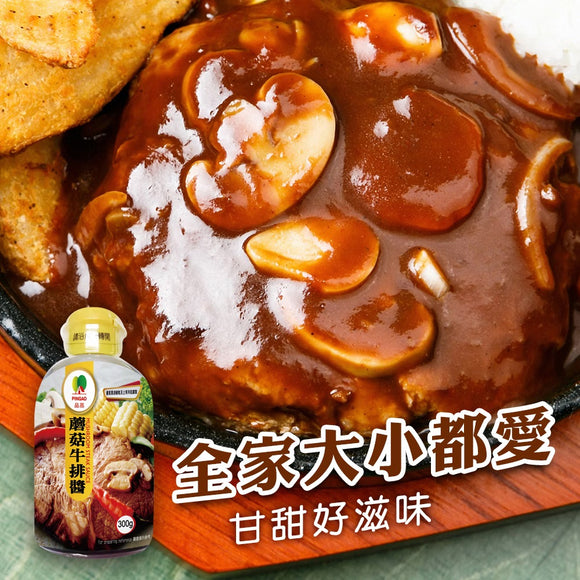 品高 マッシュルームステーキソース｜品高 蘑菇牛排醬 300g