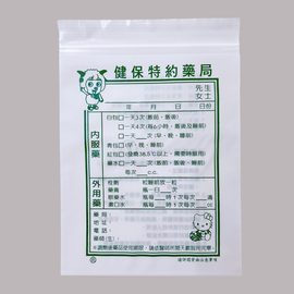 台湾 レトロ 薬袋 羊・ハローキティ柄（小） 10枚セット 駄菓子袋｜藥袋 羊・Hello Kitty圖案（小） 10個入