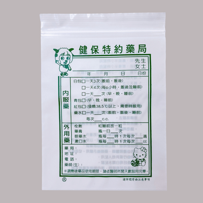 台湾 レトロ 薬袋 羊・ハローキティ柄（小） 10枚セット 駄菓子袋｜藥袋 羊・Hello Kitty圖案（小） 10個入