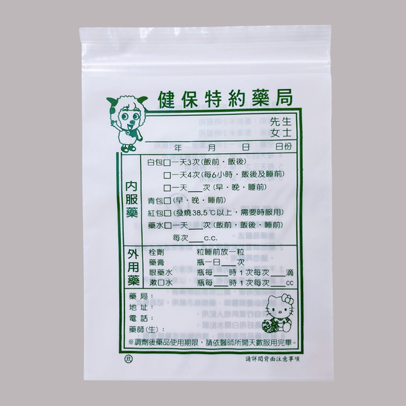 台湾 レトロ 薬袋 羊・ハローキティ柄（小） 10枚セット 駄菓子袋｜藥袋 羊・Hello Kitty圖案（小） 10個入