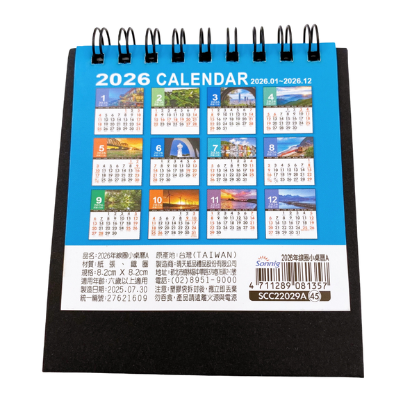 〈数量限定〉2026年 台湾ミニ卓上カレンダー 台湾景色｜台灣風景迷你三角桌曆 台灣製