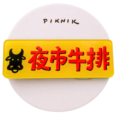 日日野餐 PIKNIK ピンバッジ 台湾の夜市ステーキ 看板｜日日野餐 PIKNIK 別針（徽章） 台灣經典招牌 夜市牛排