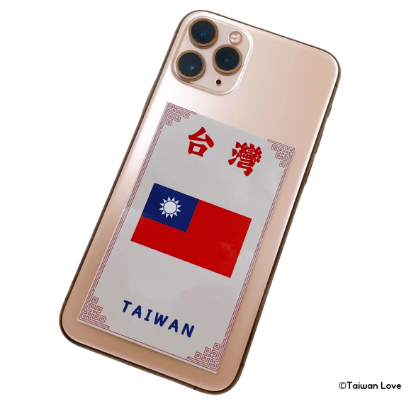 Taiwan Love 台湾名物ステッカー 台湾（中華民国）国旗（シール）｜Taiwan Love 中華民國（台灣）國旗貼紙