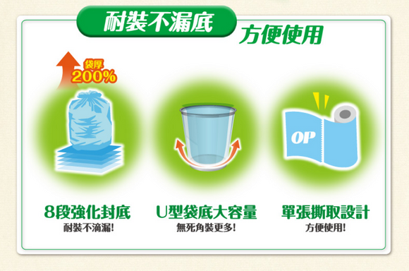 OP 香り付きゴミ袋 イングリッシュぺアー＆フリージアの香り（サイズ：小15L・中20L・大45L）｜OP花香環保袋 英國梨小蒼蘭（小・中・大）