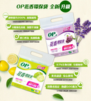 OP 香り付きゴミ袋 レモンの香り（サイズ：小15L・中20L・大45L）｜OP花香環保袋 檸檬（小・中・大）