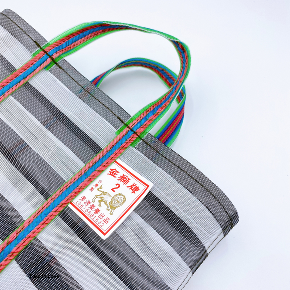 台湾製 モノトーンボーダー（ブラック・グレー）漁師網 ナイロンバッグ (茄芷袋)｜Sサイズ｜黑灰條紋款 茄芷袋（金獅牌）