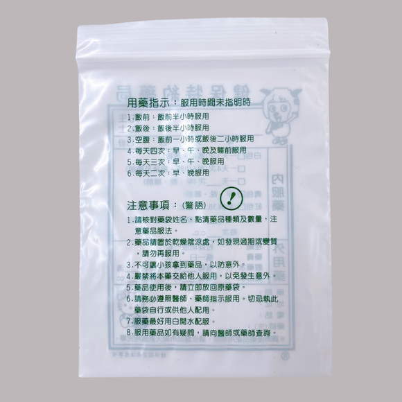 台湾 レトロ 薬袋 羊・ハローキティ柄（小） 10枚セット 駄菓子袋｜藥袋 羊・Hello Kitty圖案（小） 10個入