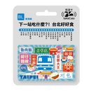数量限定 レア台湾交通系ICカード （スーパー悠遊カード） 台北 MRTグルメ 板南線｜搭捷運吃美食Supercard悠遊卡 板南線