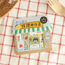 RIRIKOKO デコレーションステッカーパック（台湾レトロ雑貨店）｜哩哩扣扣裝飾貼紙包 柑仔店