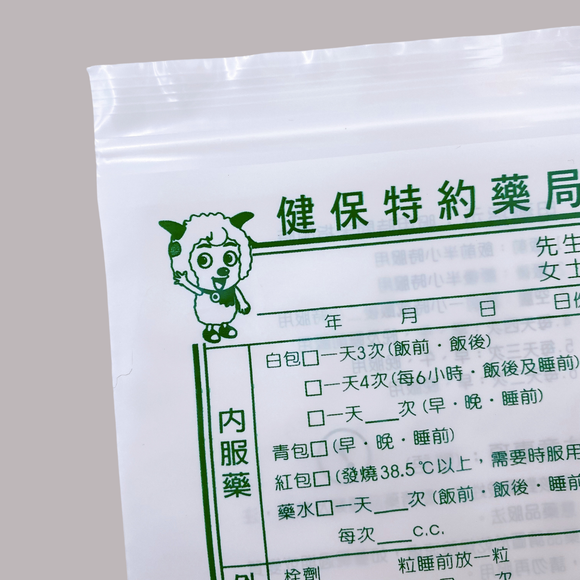 台湾 レトロ 薬袋 羊・ハローキティ柄（小） 10枚セット 駄菓子袋｜藥袋 羊・Hello Kitty圖案（小） 10個入