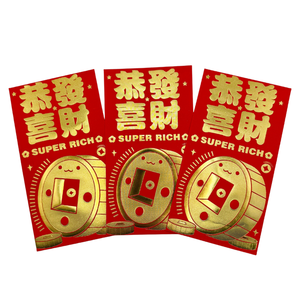 ご祝儀袋 お年玉袋 紅包 ホンバオ 恭喜發財（お金持ちになりますように）｜紅包袋 恭喜發財｜3枚入/パック