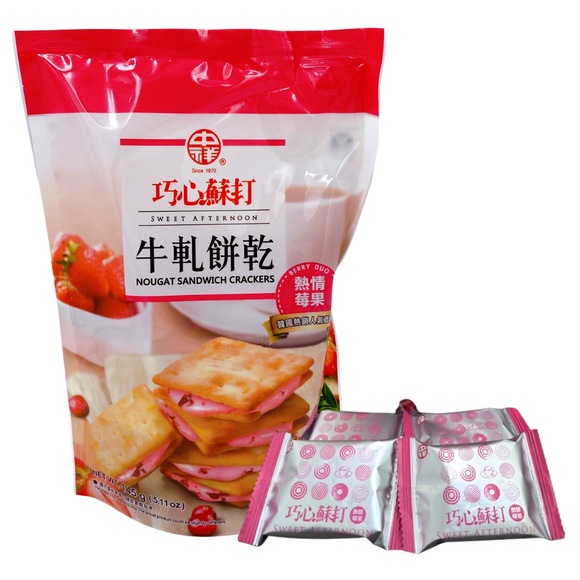 中祥 ヌガークラッカー ベリー風味｜中祥 巧心蘇打 牛軋餅乾 熱情莓果｜145g（10枚入り・個包装）