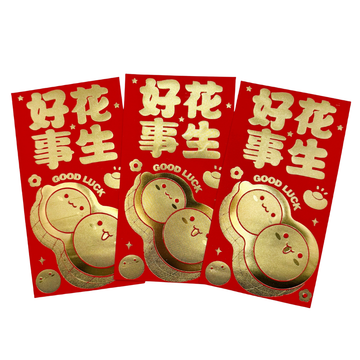ご祝儀袋 お年玉袋 紅包 ホンバオ 好事花生（良いことが次々と起こる）｜紅包袋 好事花生｜3枚入/パック