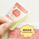 RIRIKOKO デコレーションステッカーパック（台湾レトロ雑貨店）｜哩哩扣扣裝飾貼紙包 柑仔店