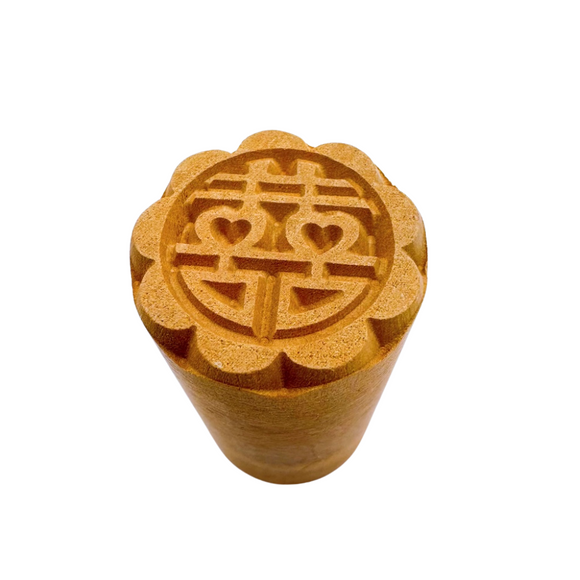 月餅木彫スタンプ（月餅用ハンコ） 囍（ダブルハピネス）｜月餅印章 囍
