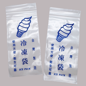 レトロかわいい ジップロック式 冷凍袋（アイスクリーム柄）駄菓子袋 20枚入セット｜古早味 冷凍袋（冰淇淋）
