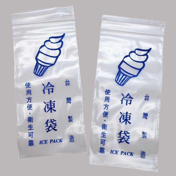 レトロかわいい ジップロック式 冷凍袋（アイスクリーム柄）駄菓子袋 20枚入セット｜古早味 冷凍袋（冰淇淋）