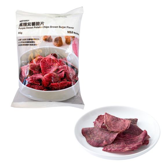 台湾限定 無印良品 MUJI 黒糖風味 紫さつまいもチップス｜無印良品 MUJI 台灣限定 無選別蔬菜片 黑糖紫薯脆片｜85g
