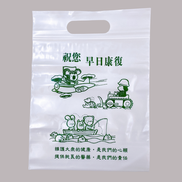 台湾 レトロ 手提げ薬袋 動物柄 緑文字 10枚セット 駄菓子袋｜ 手提藥袋 動物圖案 綠色文字 10個入