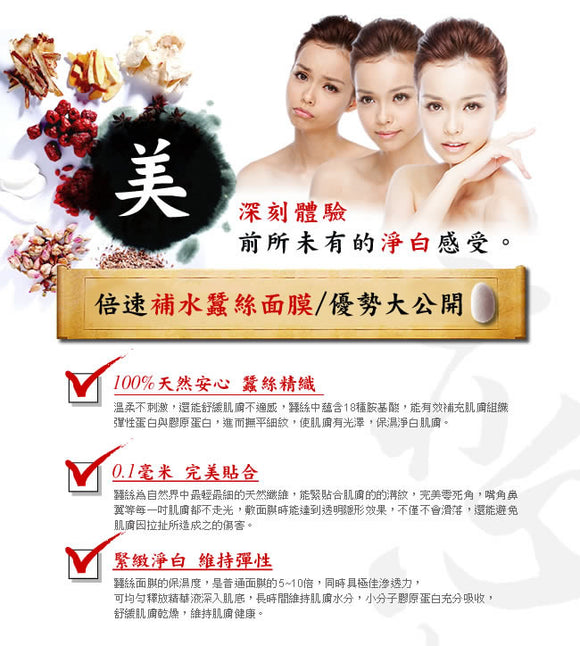 〈2点セット〉豊台湾 天山雪蓮（てんざんせつれん）エキス配合 引き締め・美白 シルキー フェイスマスク｜愛戀膜法 豐台灣 戀東方天山雪蓮細緻雪白天絲面膜｜5枚入/箱 x2箱