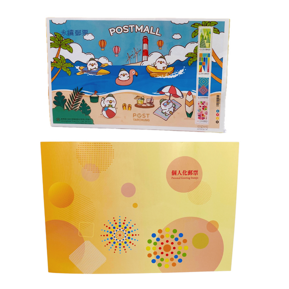 〈数量限定〉中華郵政（台湾郵便局）  台中郵便局限定 ゆるキャラ ポーポーちゃん 台中レジャー特集 パーソナル切手 ビーチ｜中華郵政 台中郵局限定 波波鴿 台中休閒活動特輯 個人化郵票 海邊