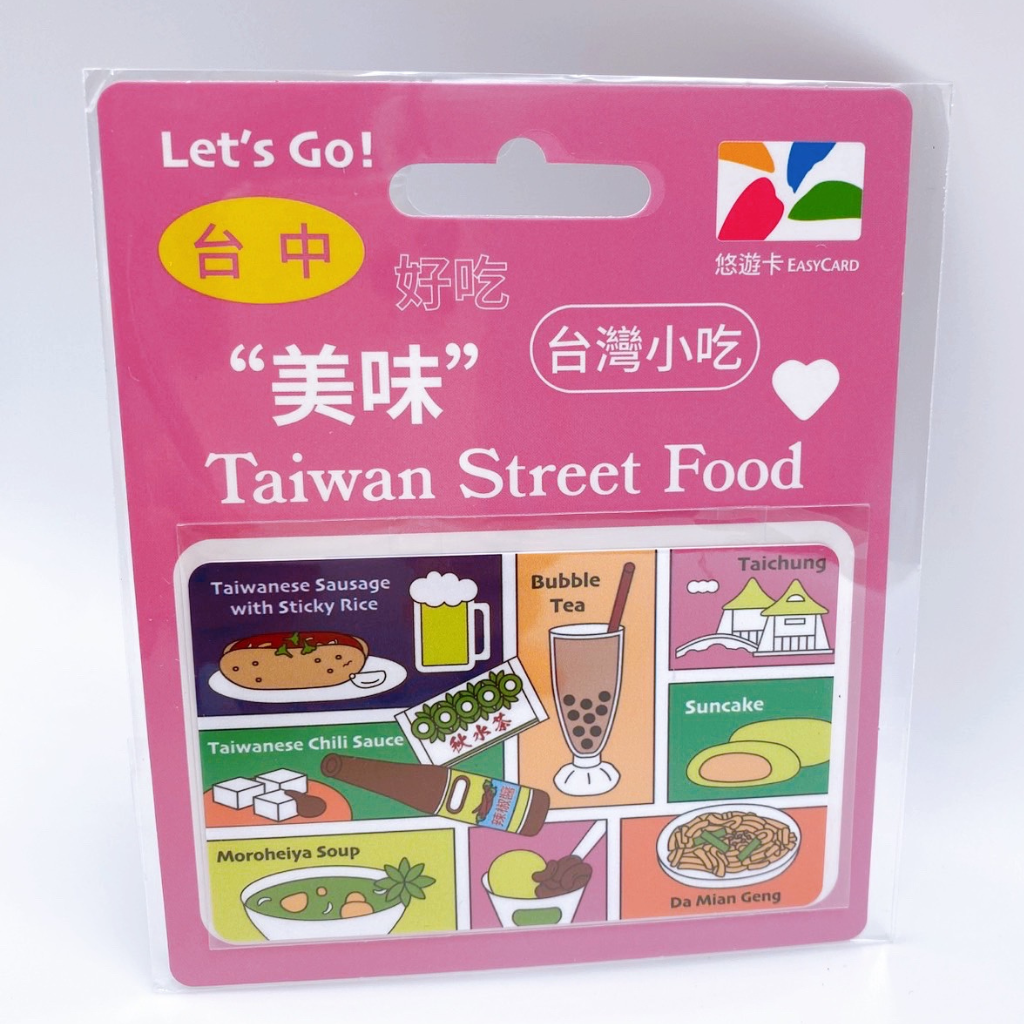 台湾限定 交通ICカード 懐かしのレトロ 小学生ノート型 iPASS 台湾旅行