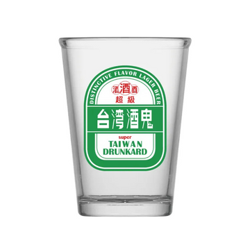 台湾酒鬼（台湾の大酒飲み） ビールグラス｜台灣酒鬼啤酒杯 133ml