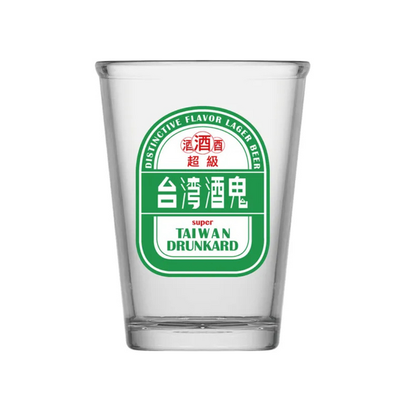 台湾酒鬼（台湾の大酒飲み） ビールグラス｜台灣酒鬼啤酒杯 133ml