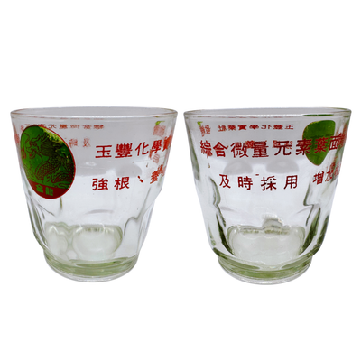 ヴィンテージ 台湾レトロ 金竜ロゴ入りグラス｜台灣古早懷舊玻璃杯 金龍LOGO