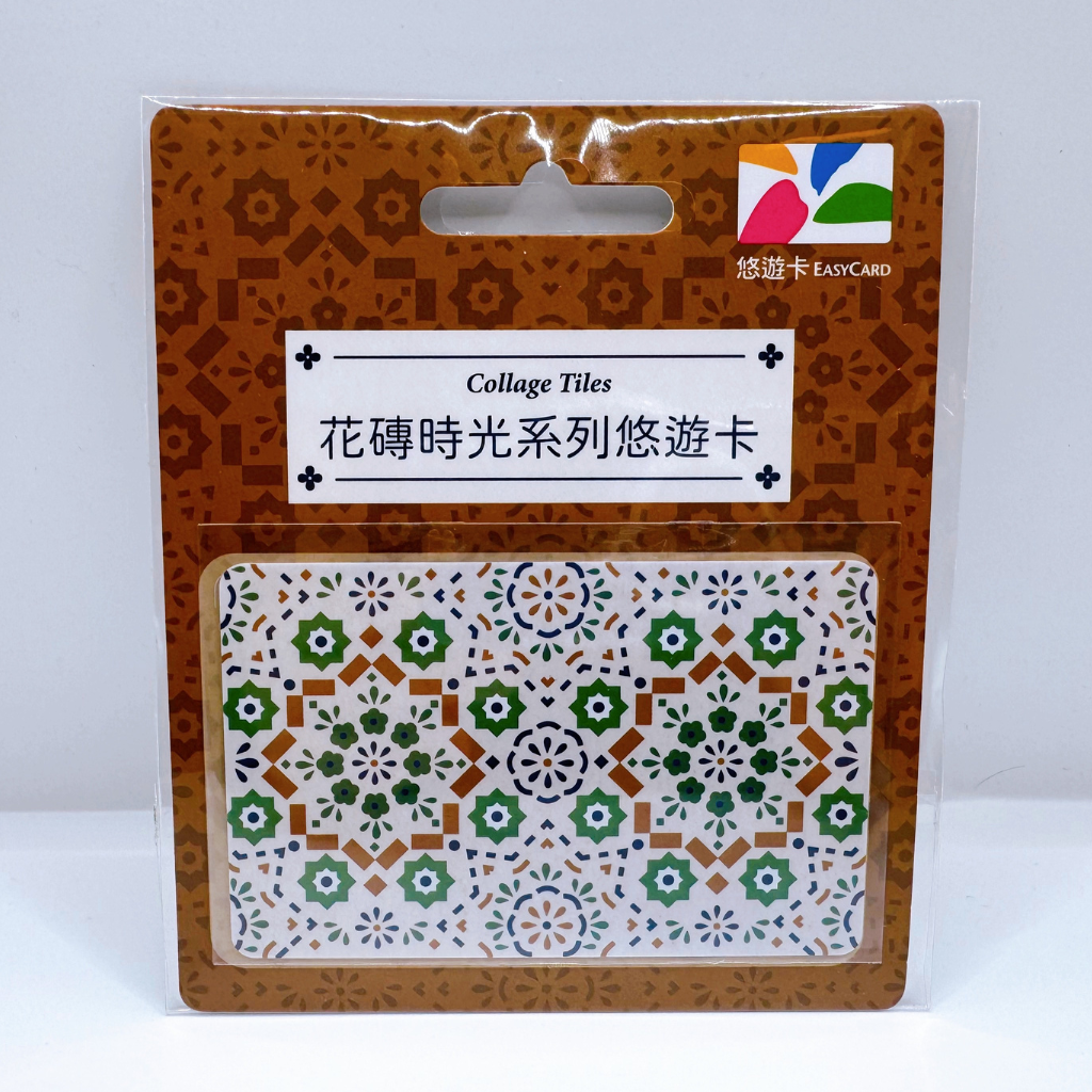 数量限定 レア台湾交通系ICカード(悠遊カード)台湾マジョリカタイル 数量限定 レア台湾交通系ICカード(悠遊カード)台湾マジョリカタイル