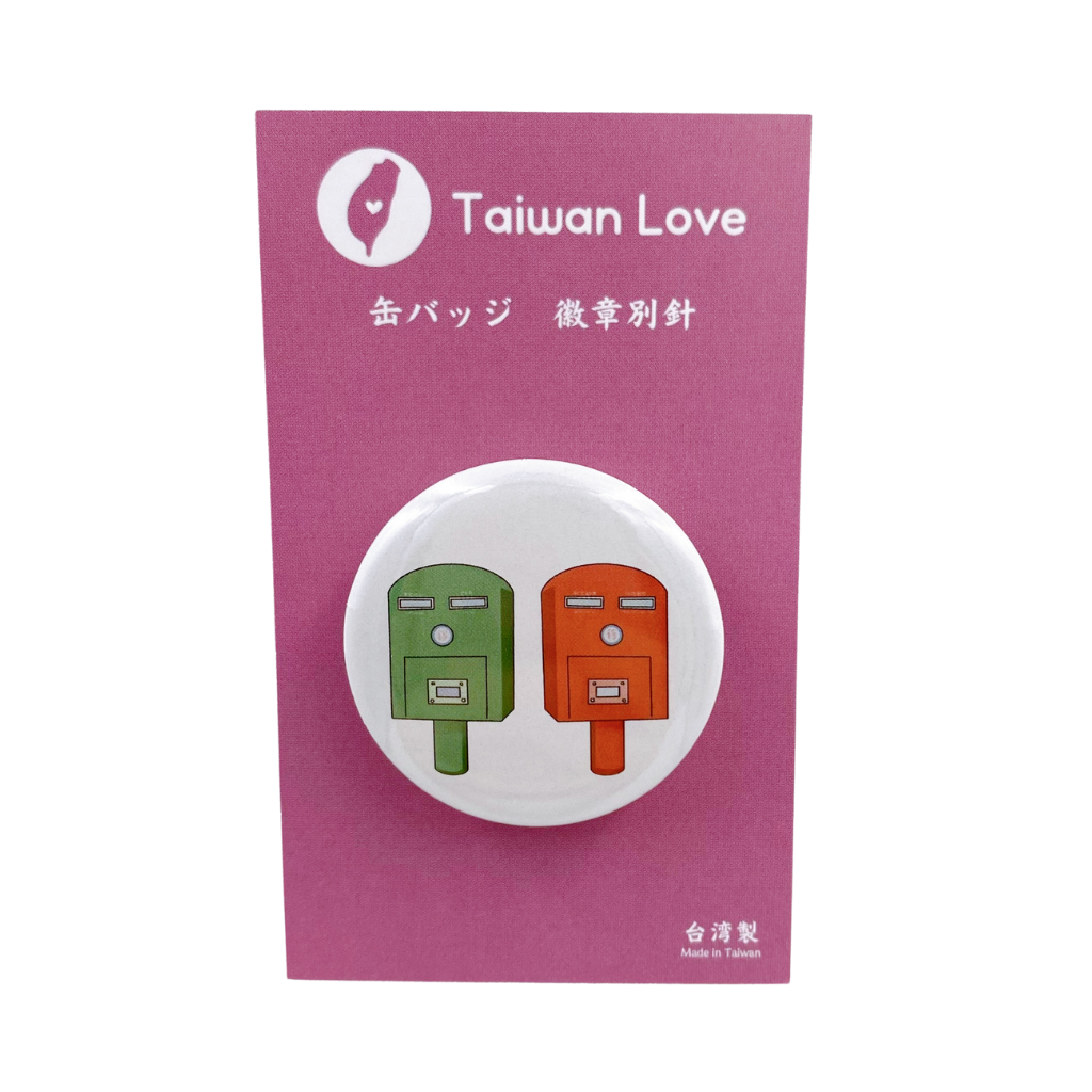 Taiwan Love 缶バッジ 台湾郵便ポスト｜Taiwan Love 徽章別針 郵筒