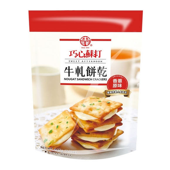 中祥 ヌガークラッカー｜中祥 巧心蘇打 牛軋餅乾｜145g（10枚入り・個包装）