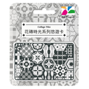 ⁡数量限定 レア台湾交通系ICカード（悠遊カード）台湾マジョリカタイル デザイン 菱形柄｜花磚時光系列悠遊卡 菱形