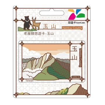 ⁡数量限定 レア台湾交通系ICカード（悠遊カード） 玉山｜老屋顏悠遊卡 玉山