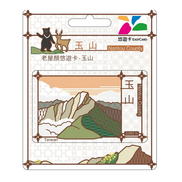 ⁡数量限定 レア台湾交通系ICカード（悠遊カード） 玉山｜老屋顏悠遊卡 玉山