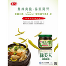 愛之味 緑美人 青唐辛子の漬物｜ 愛之味 綠美人 剝皮辣椒 200g