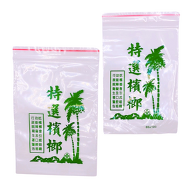 台湾ビンロウ袋（ジップロック式） グリーン 4号／5号｜台灣檳榔袋 綠 4號／5號 10枚入り