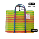 台湾製 ボーダー柄（イエロー・グリーン・レッド）漁師網 ナイロンバッグ (茄芷袋)｜Sサイズ｜綠黃紅條紋 茄芷袋