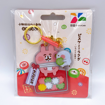 数量限定 レア台湾交通系ICカード カナヘイの小動物 ビスケ&うさぎの小旅行 いろどりお菓子 悠遊カード（ユーユーカード）｜卡娜赫拉的小動物 造型悠遊卡 星星糖
