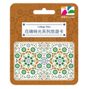 ⁡数量限定 レア台湾交通系ICカード（悠遊カード）台湾マジョリカタイル デザイン 小花柄｜花磚時光系列悠遊卡 碎花