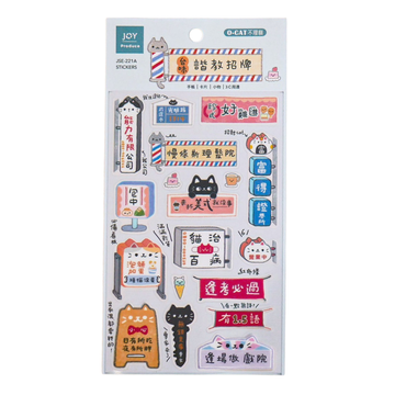 O-Cat 手帳用クリアステッカー 台湾レトロ看板｜O-Cat 台味手帳貼 諧教招牌
