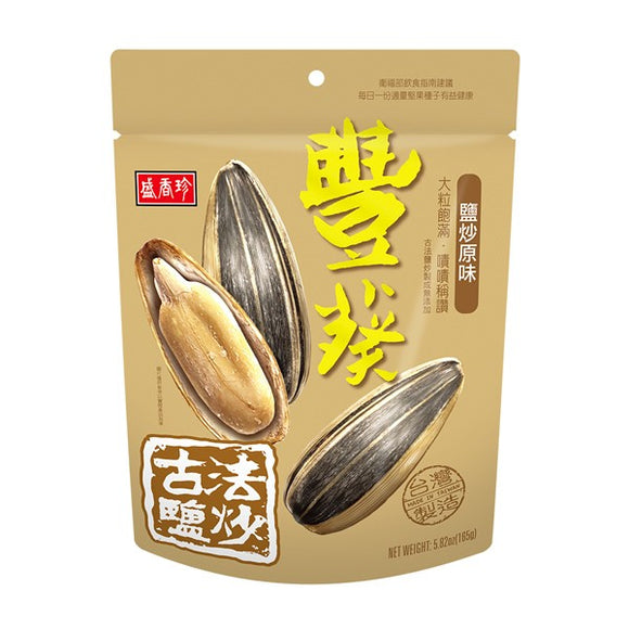 盛香珍 豊葵 ひまわりの種（大粒） 塩味（オリジナル）｜盛香珍 豐葵 香瓜子 鹽炒原味 165g