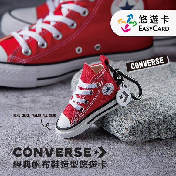 数量限定 レア台湾交通系ICカード CONVERSE（コンバース）オールスター  ユーユーカード ｜CONVERSE經典帆布鞋造型悠遊卡