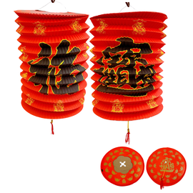 紙ランタン（紙灯籠） 福・招財進宝柄｜紙燈籠 福字・招財進寶圖案