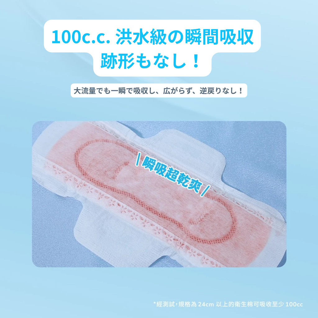 愛康 ICON 生理用品 涼感ナプキン(昼用)|愛康 ICON 透芯涼感棉 日用型 24cm 8枚入り | Taiwan Love 台湾商品専門店