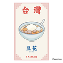 Taiwan Love 台湾名物ステッカー 豆花 トウファ（シール）｜Taiwan Love 豆花貼紙