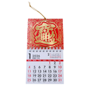 〈数量限定〉台湾ミニ壁掛けカレンダー 2026年 吉祥文字 合体字 招財進宝（しょうざいしんぽう）｜招財進寶 線圈小掛曆
