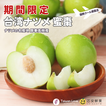 【期間限定予約販売・送料無料】最高級 台湾ナツメ（台湾蜜棗・棗子） ギフトボックス 2.5kg