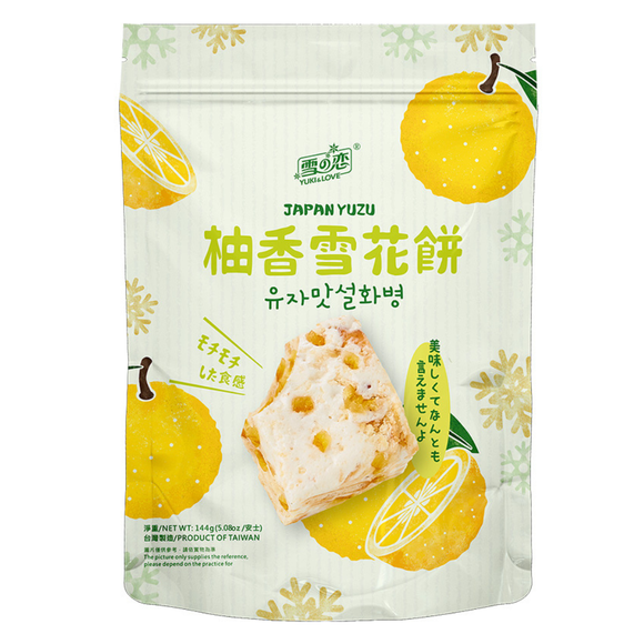 雪の恋 ミルクヌガークッキー ゆず風味｜雪之戀 柚香雪花餅 144g（個包装）